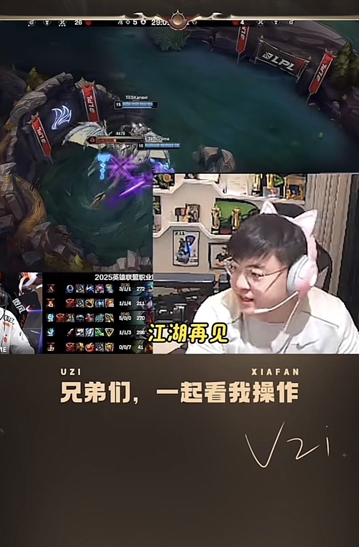 Uzi焦点对战，萨拉赫与80激战TL分钟，晋级下一阶段胜负难料！赛场气氛高涨的简单介绍