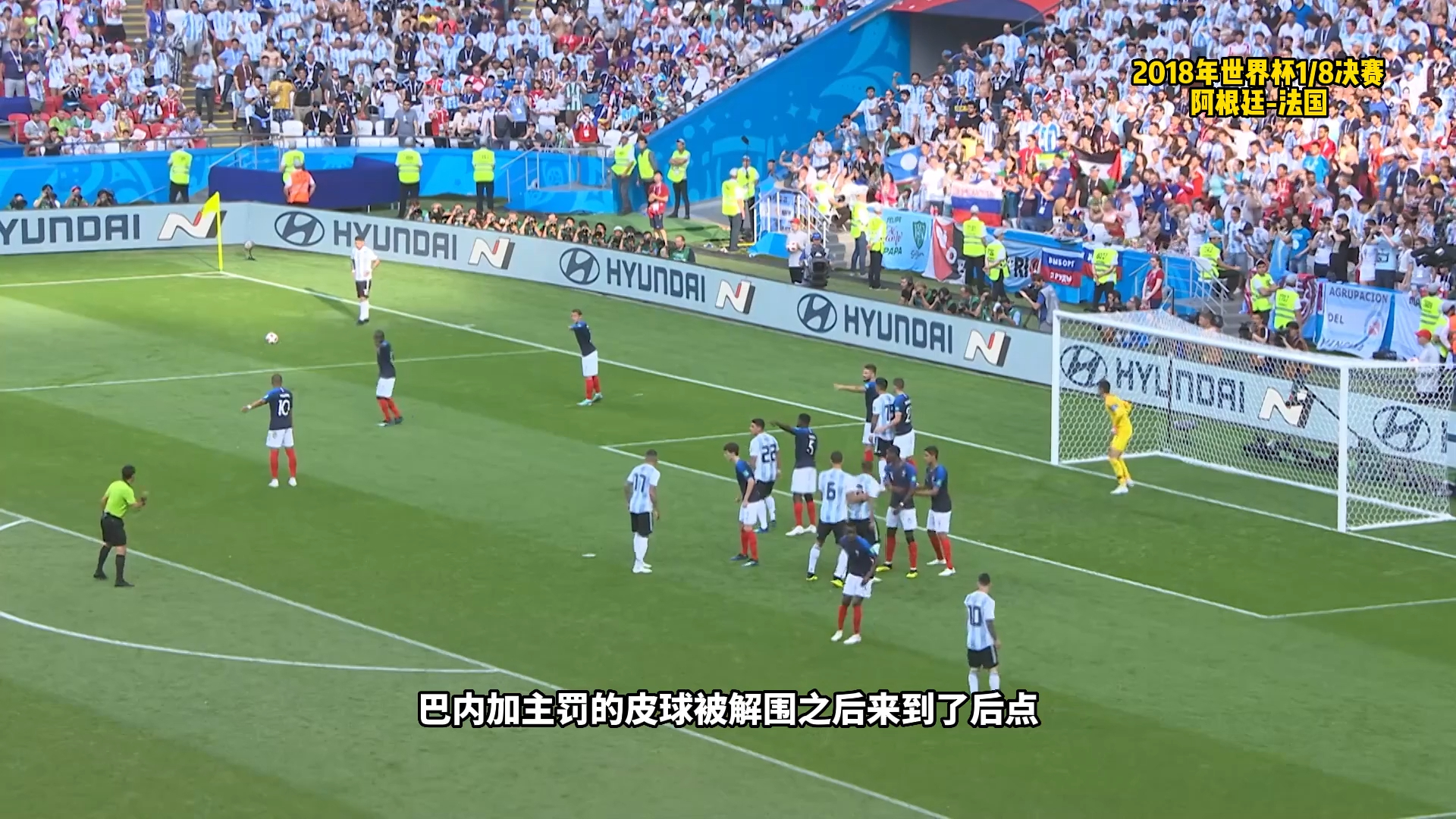 AYX- 姆巴佩来中国 