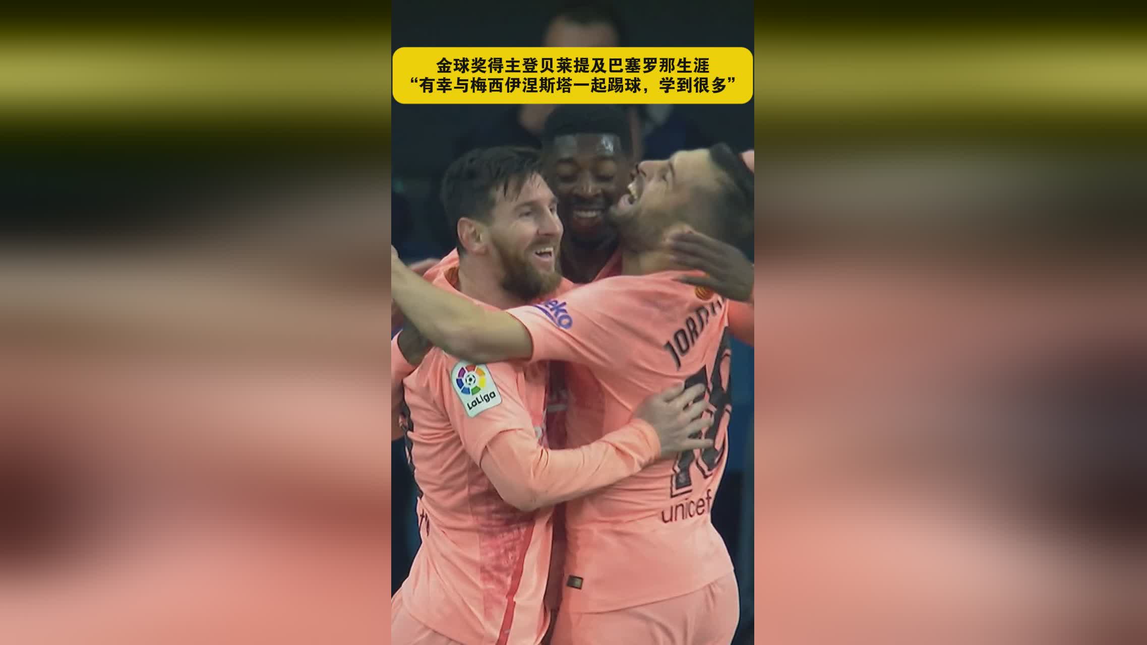 爱游戏体育- 梅西在中国队比赛中关键助攻,绝杀引发热议的球员 